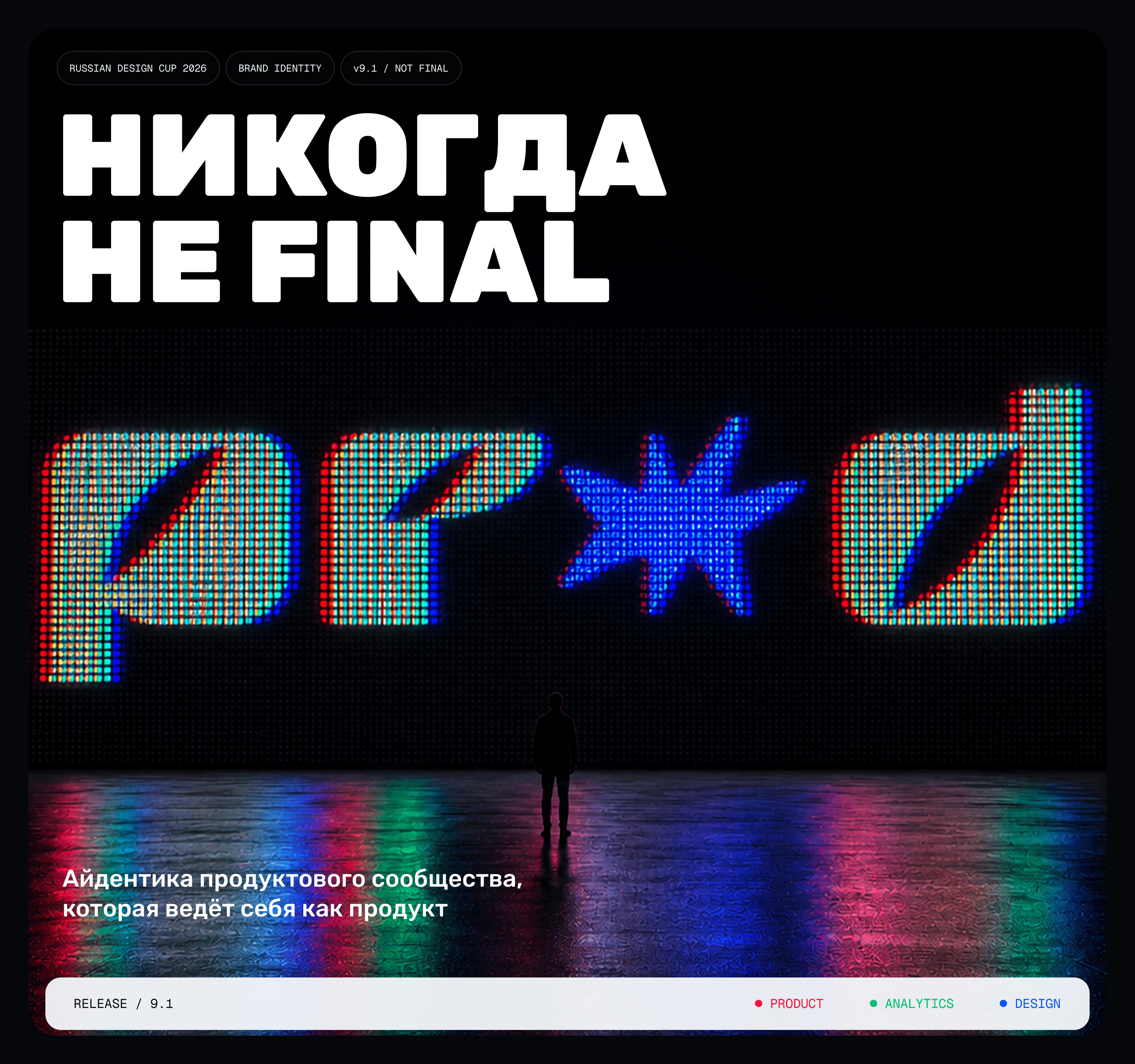 Prod — айдентика продуктового сообщества — Изображение №1 — Брендинг на Dprofile