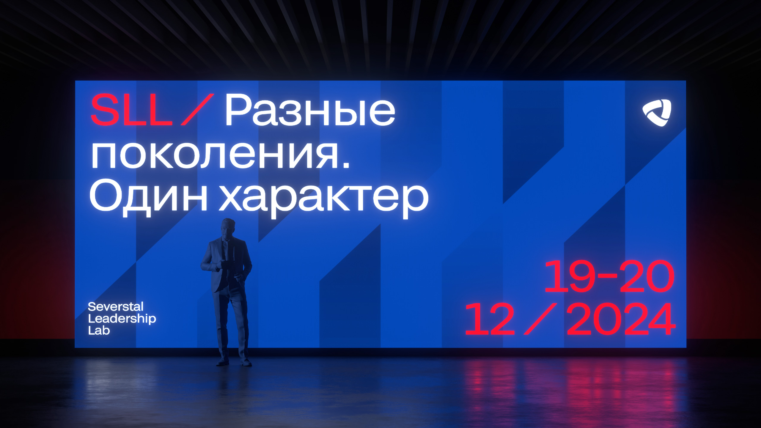 Айдентика Severstal Leadership Lab — Изображение №1 — Брендинг, Графика на Dprofile