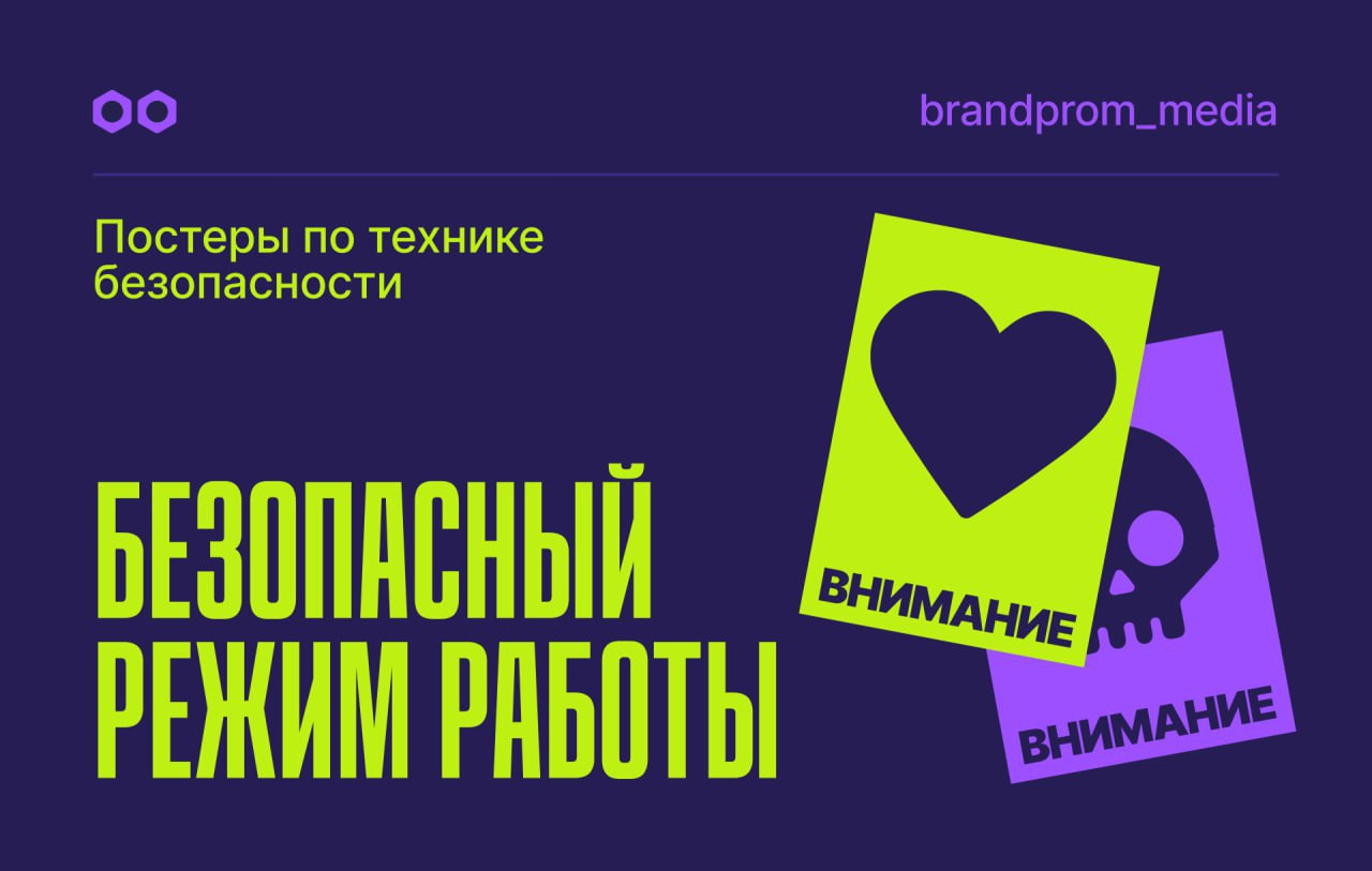 БрендПром — Изображение №26 — Маркетинг на Dprofile