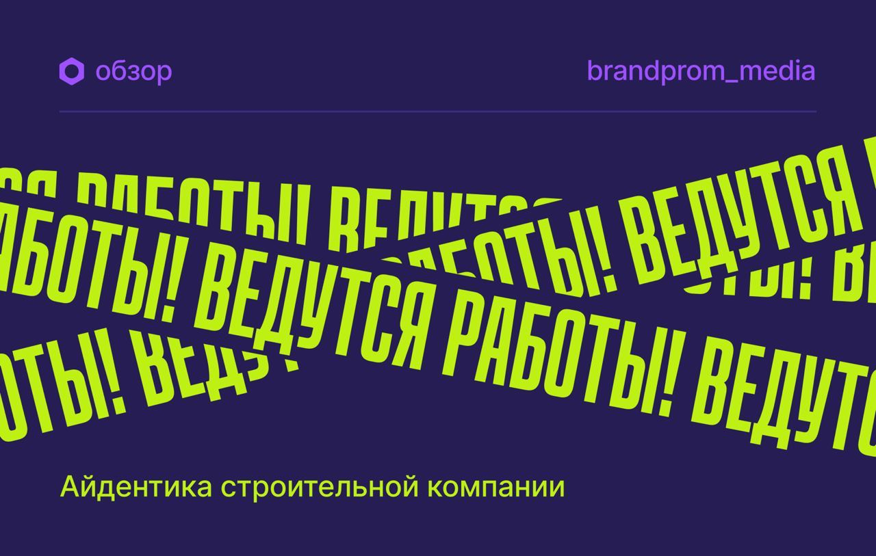 БрендПром — Изображение №17 — Маркетинг на Dprofile