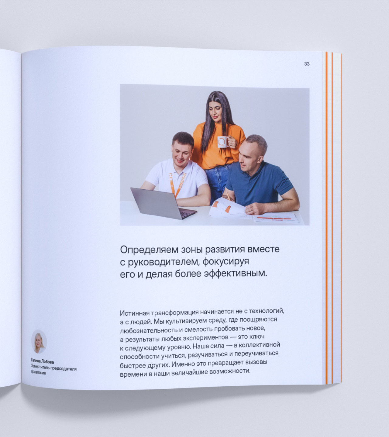 Оранжевая книга «Экспобанка» — Изображение №5 — Графика на Dprofile