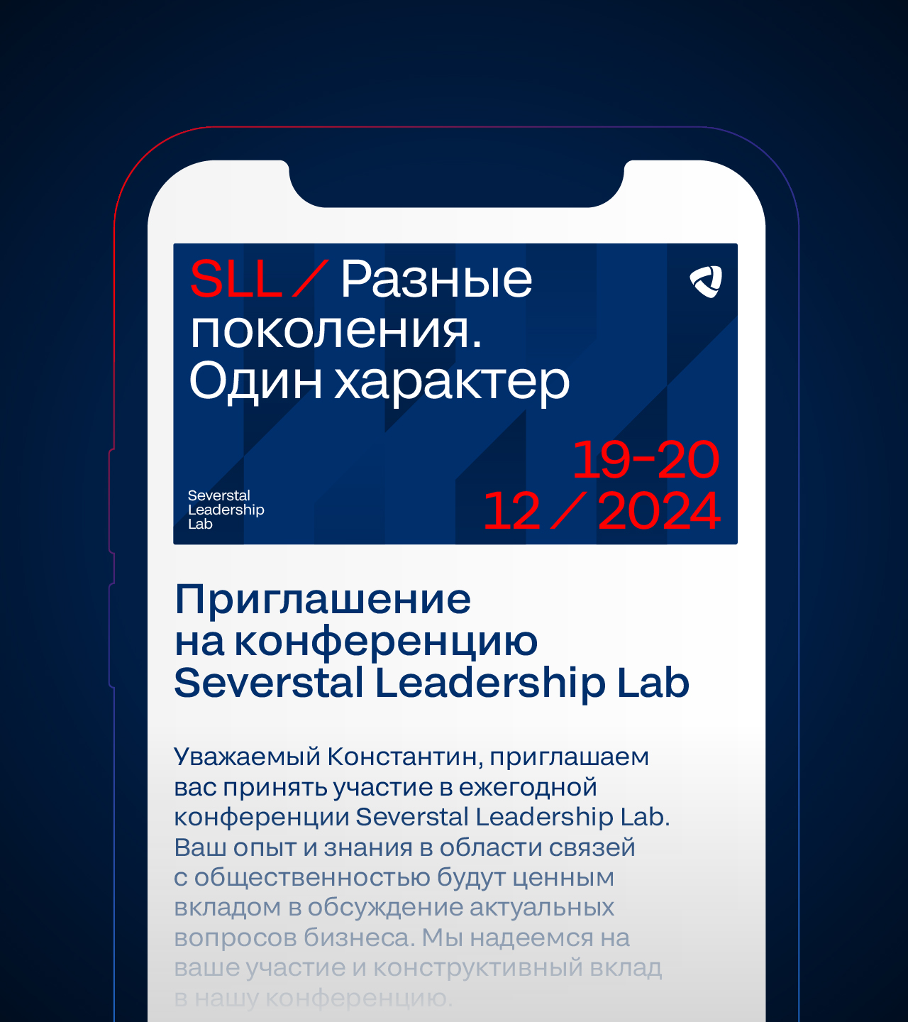 Айдентика Severstal Leadership Lab — Изображение №4 — Брендинг, Графика на Dprofile