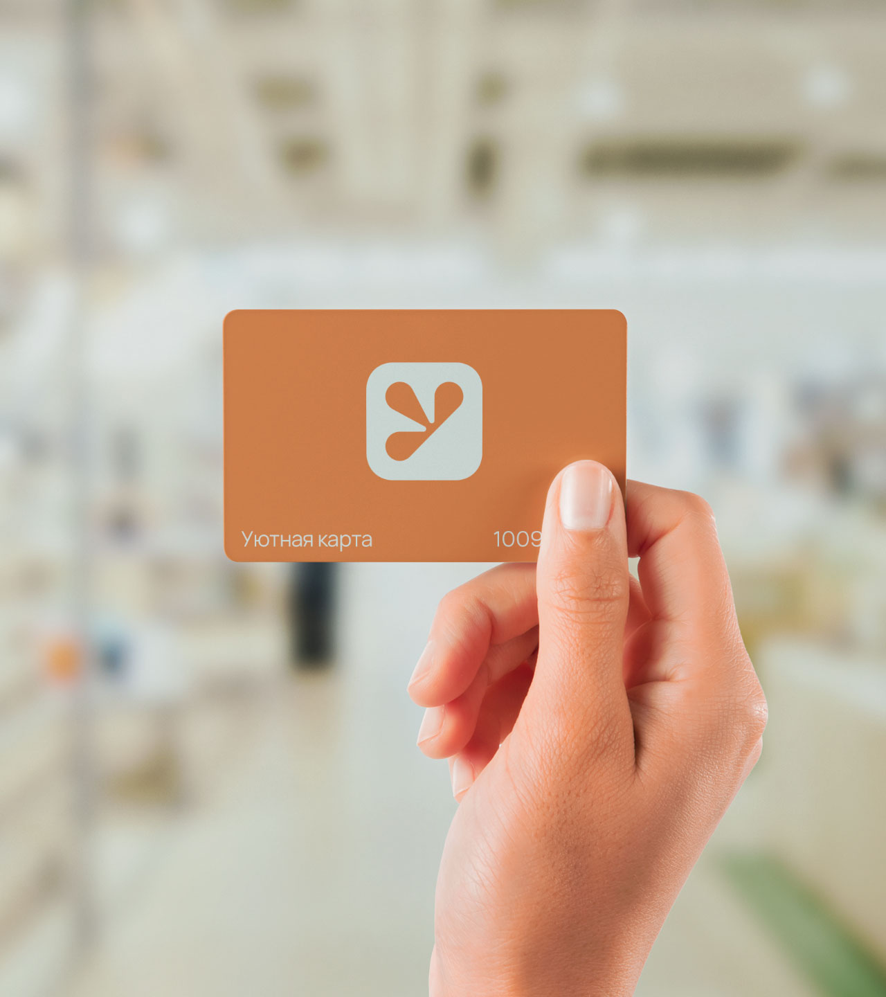 Товары для дома «Уютности» — Изображение №8 — Брендинг на Dprofile