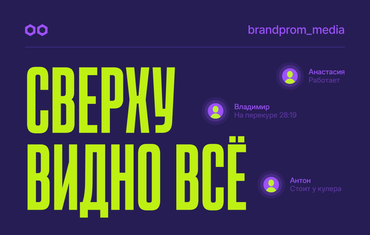 БрендПром — Изображение №19 — Маркетинг на Dprofile