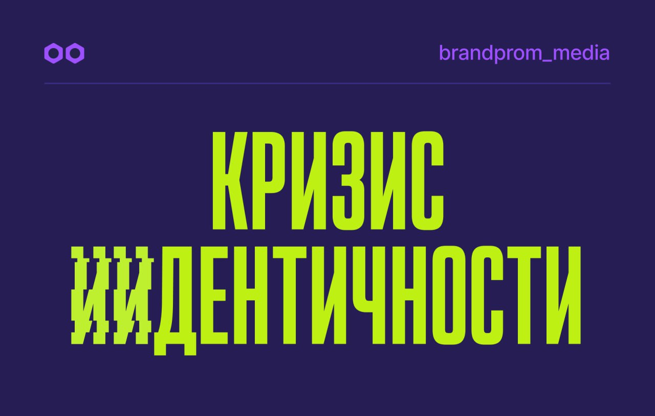 БрендПром — Изображение №7 — Маркетинг на Dprofile