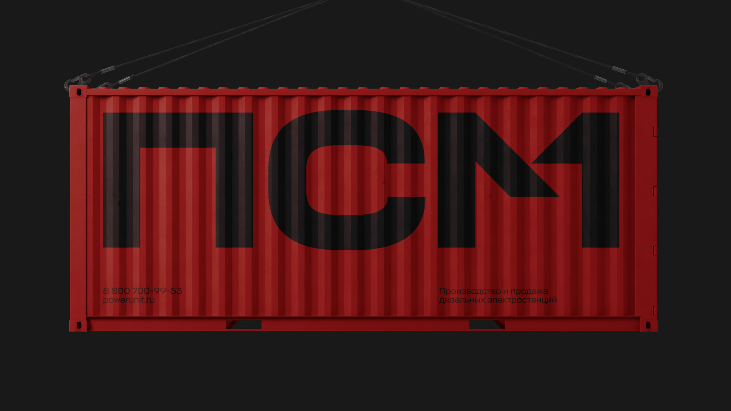 ПСМ — лидер малой энергетики — Изображение №5 — Брендинг, Графика на Dprofile