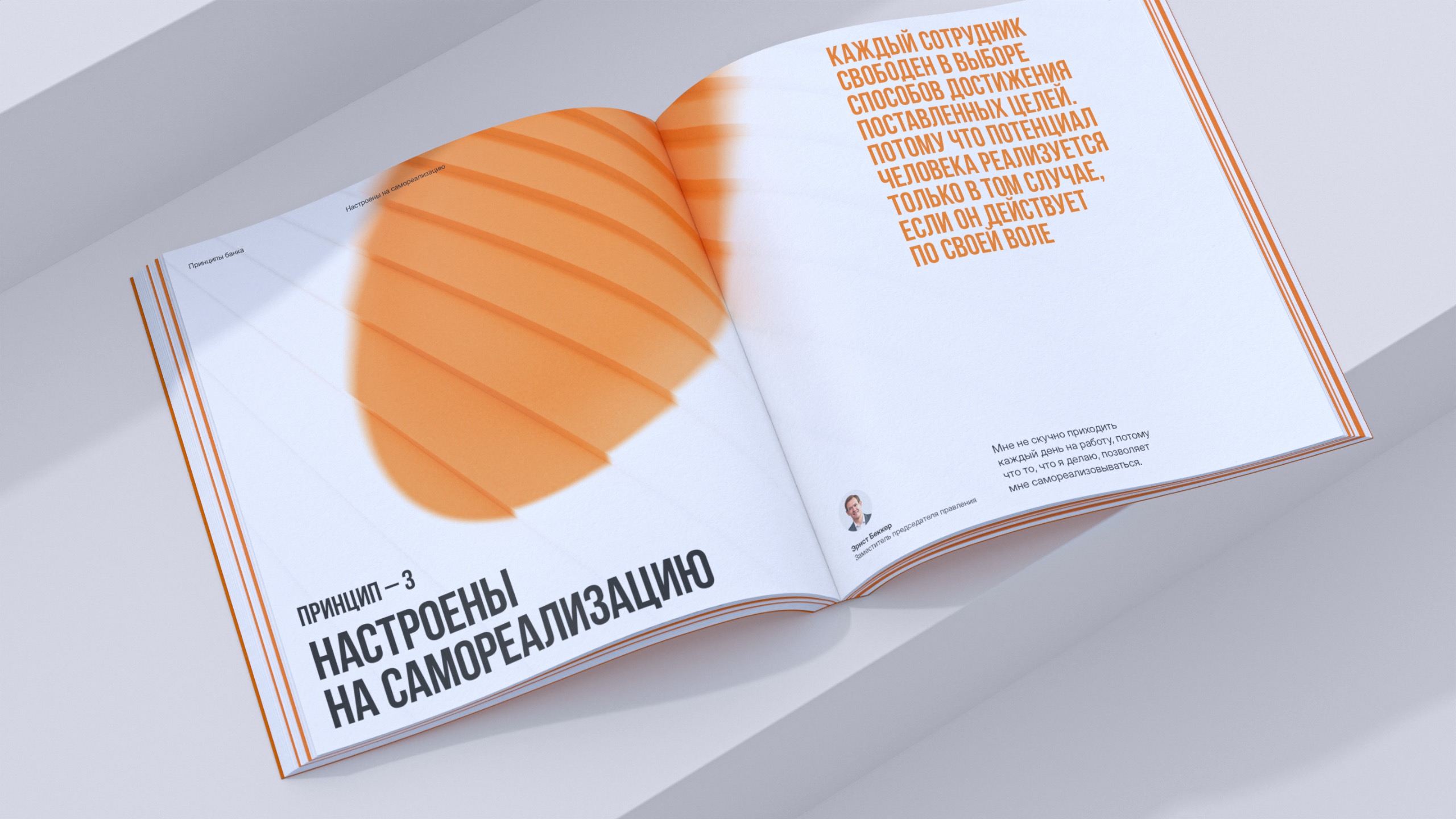 Оранжевая книга Экспобанка — Изображение №4 — Графика на Dprofile