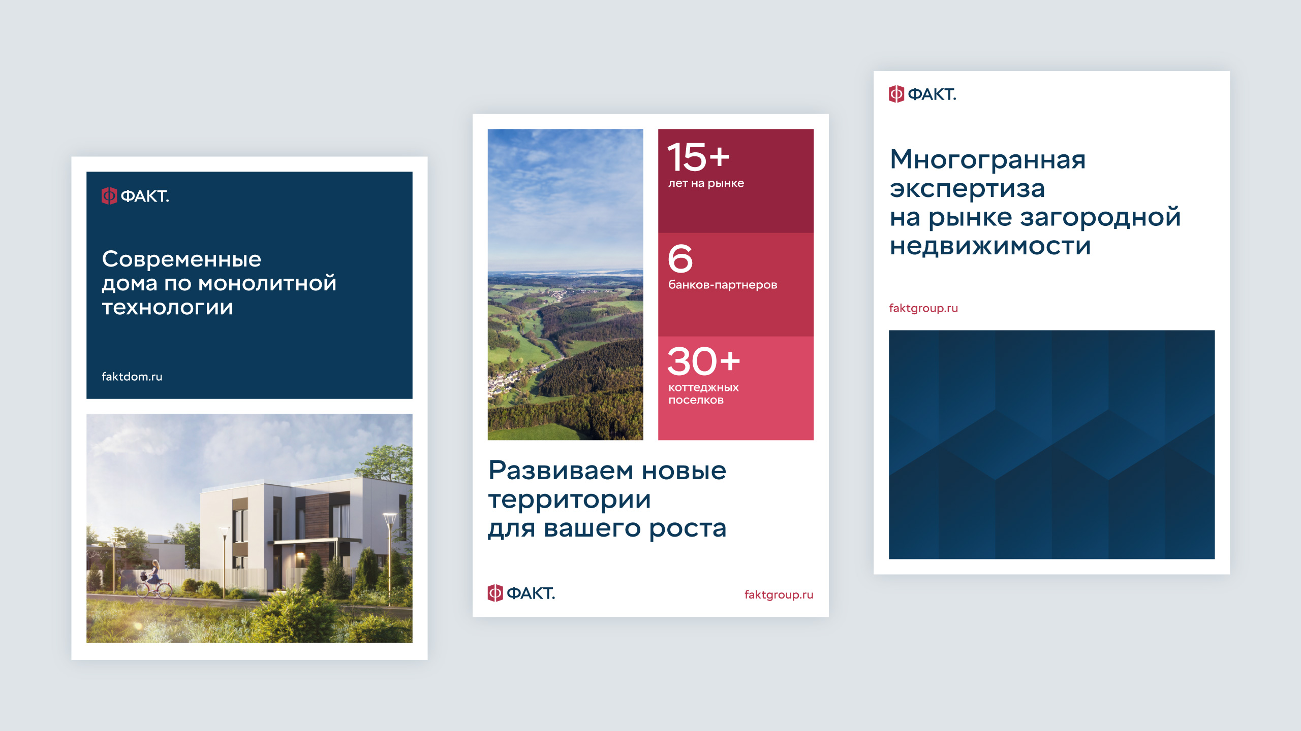 Девелопер «ФАКТ.» — Изображение №4 — Брендинг на Dprofile