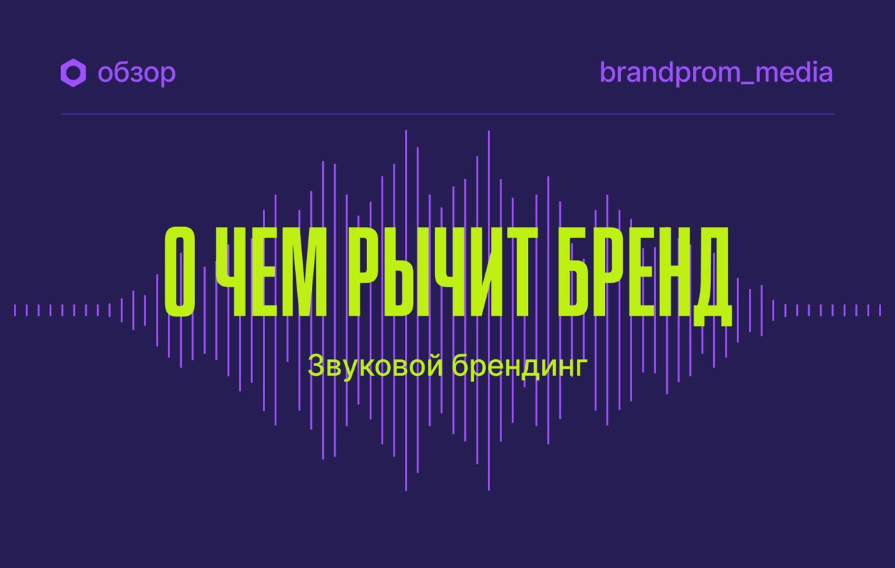 БрендПром — Изображение №15 — Маркетинг на Dprofile