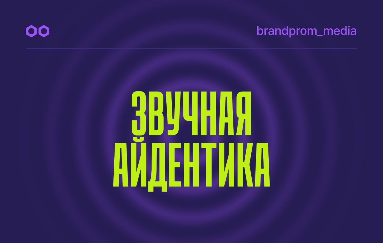 БрендПром — Изображение №4 — Маркетинг на Dprofile