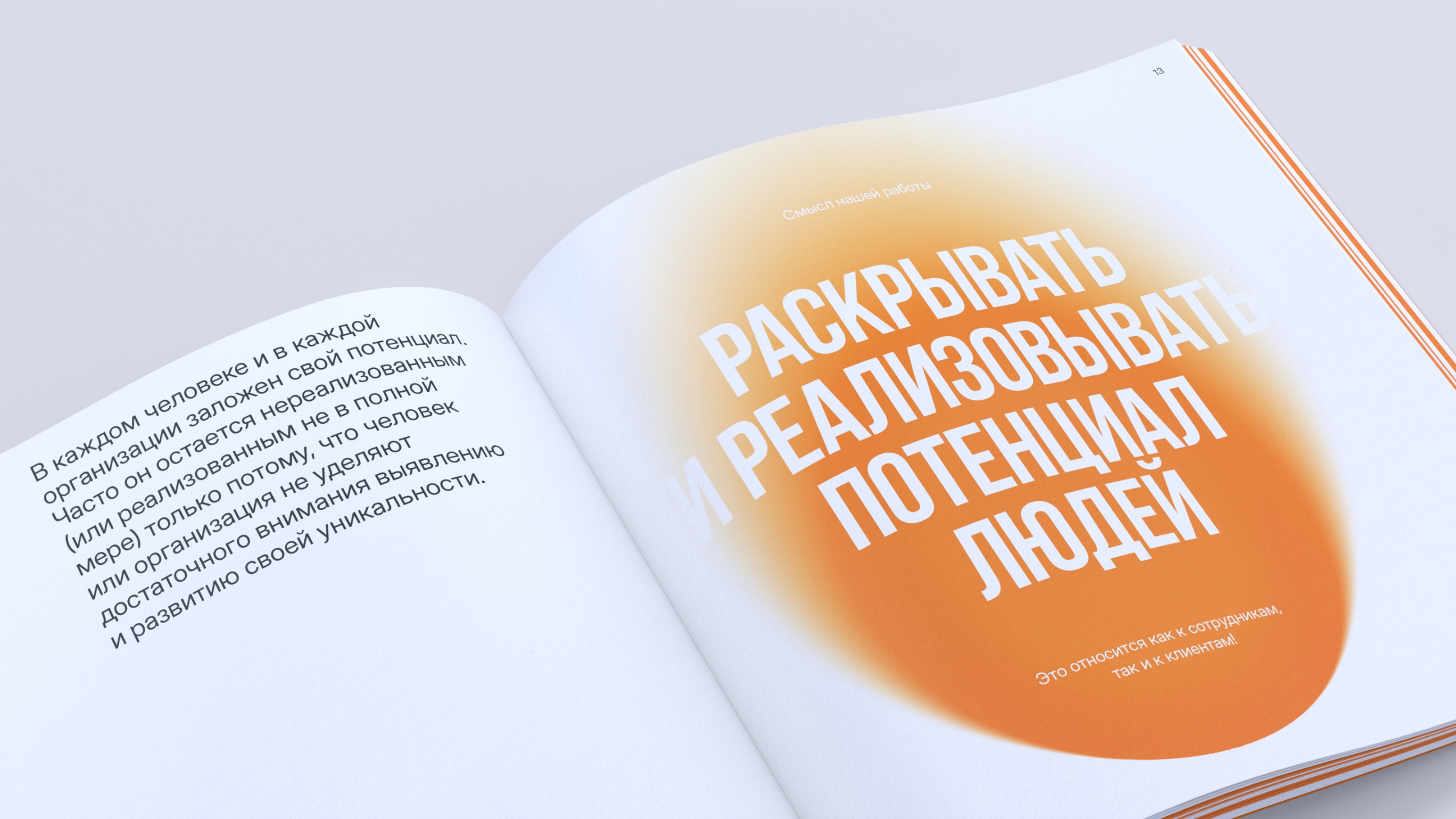 Оранжевая книга Экспобанка — Изображение №3 — Графика на Dprofile