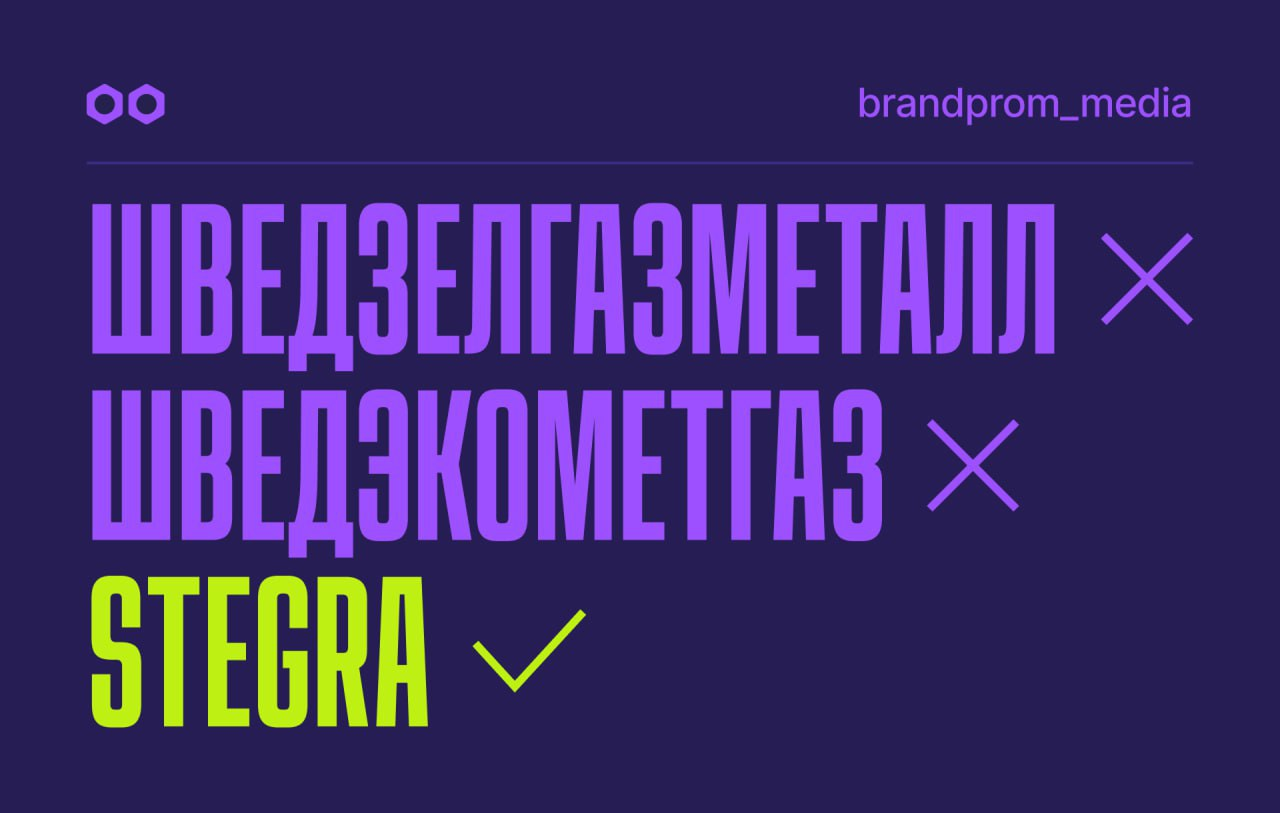 БрендПром — Изображение №10 — Маркетинг на Dprofile