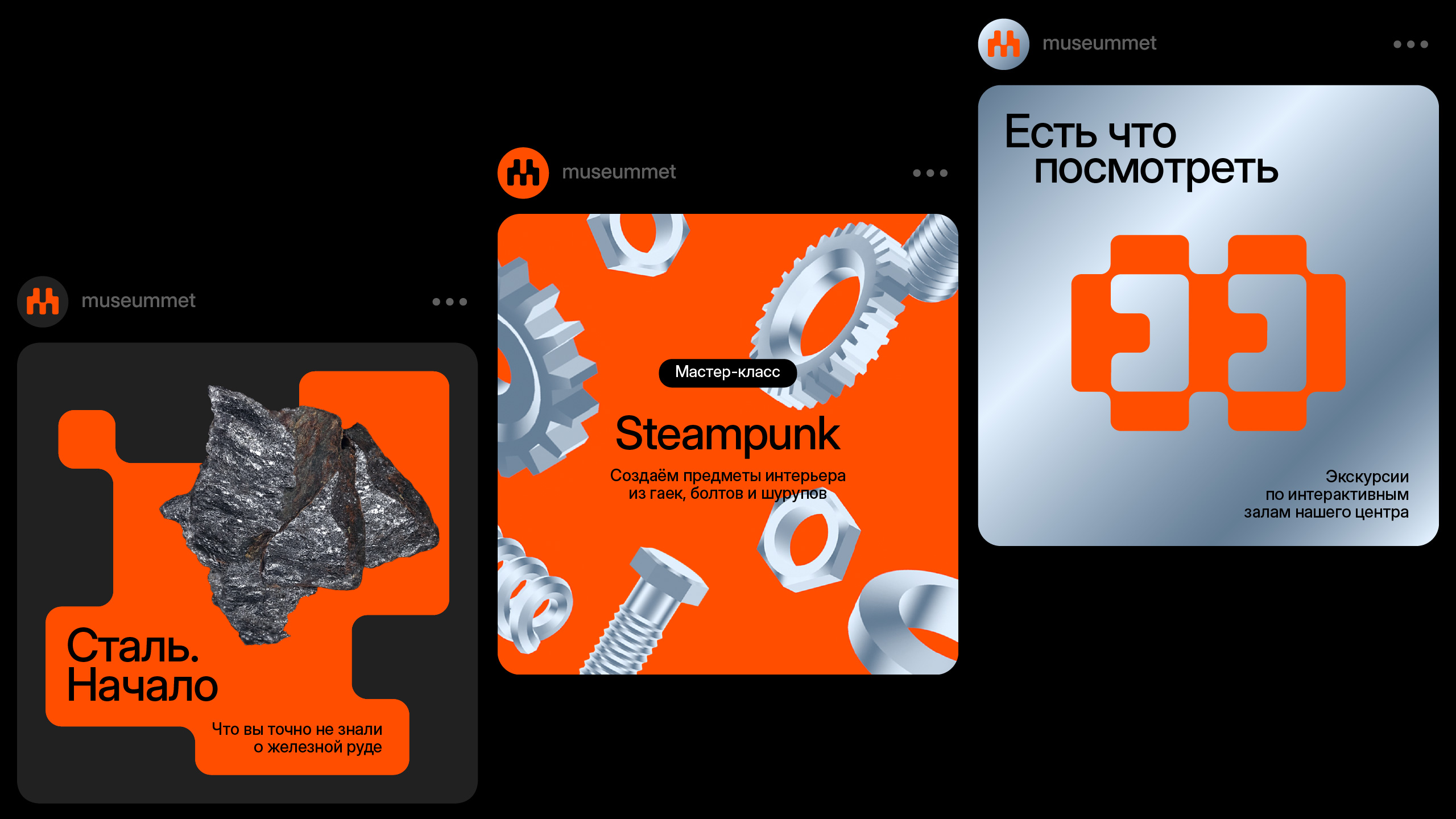 Ребрендинг Музея «Центр Mеталлургической Промышленности» — Изображение №7 — Брендинг, Графика на Dprofile