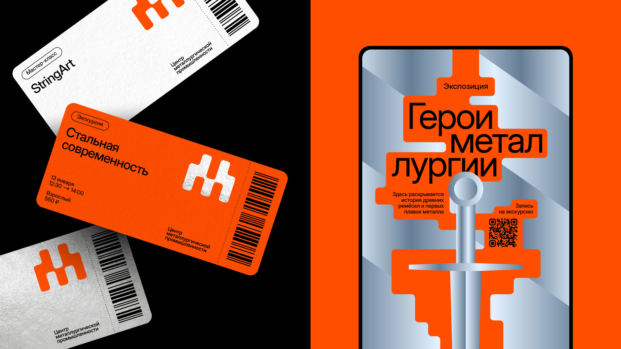 Центр металлургической промышленности — Изображение №3 — Брендинг, Графика на Dprofile