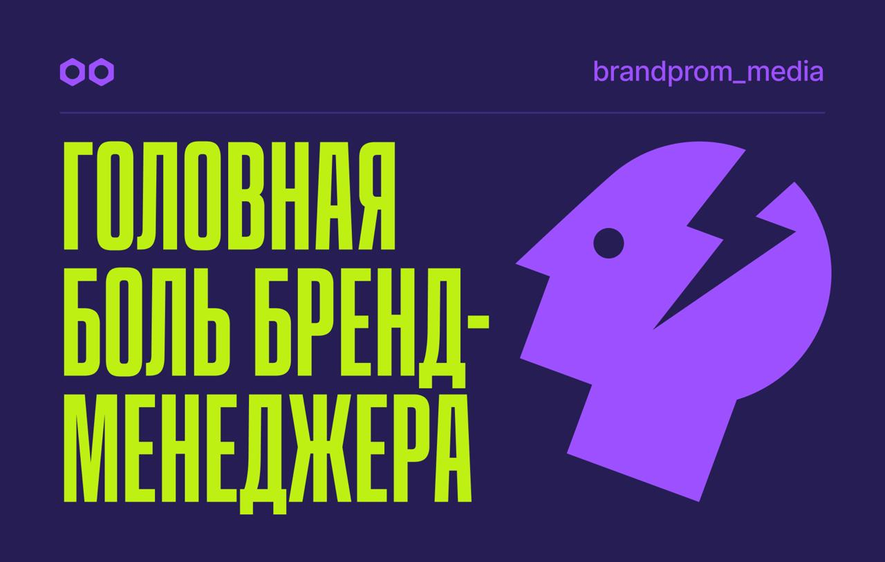 БрендПром — Изображение №18 — Маркетинг на Dprofile