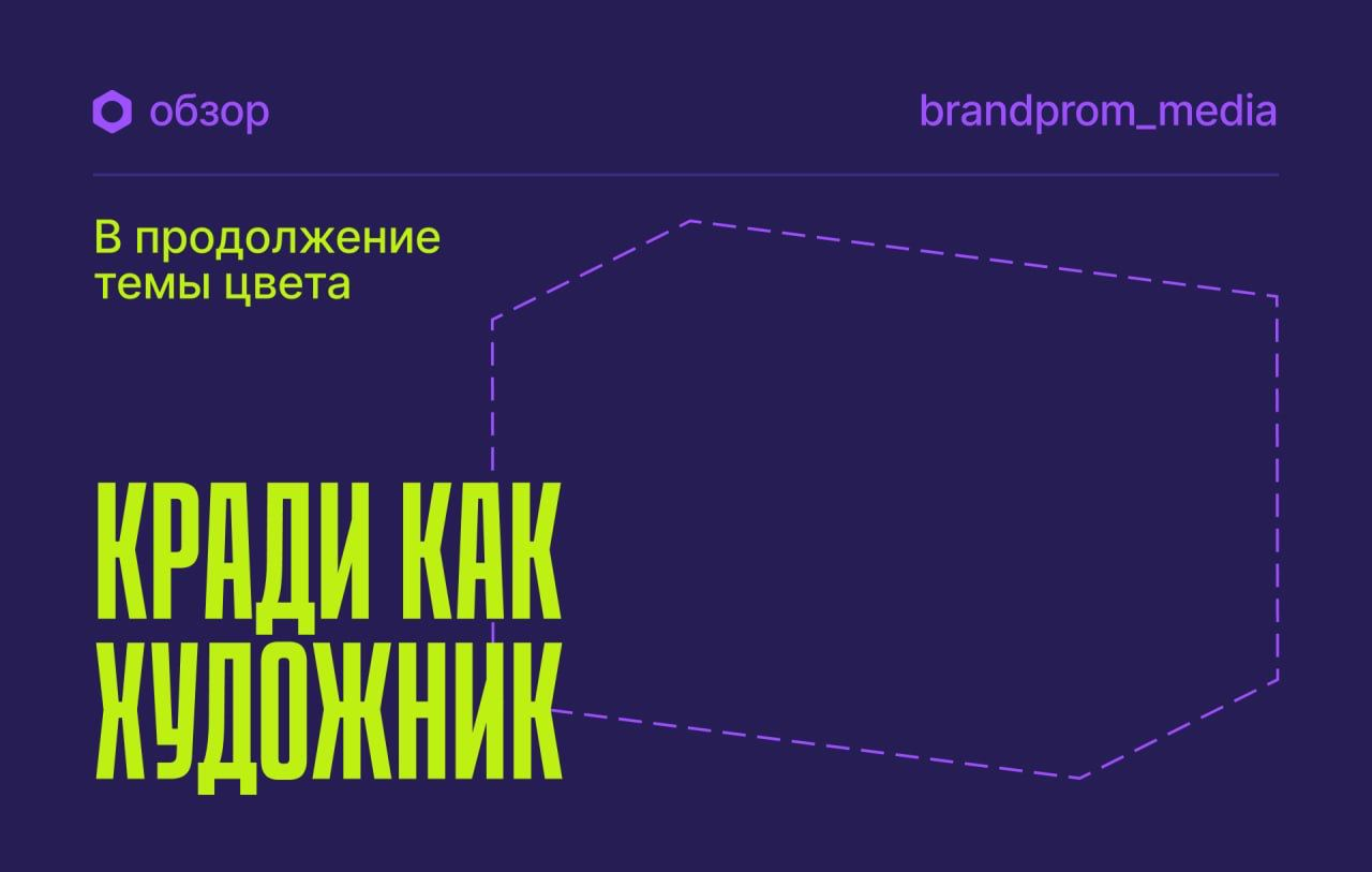 БрендПром — Изображение №24 — Маркетинг на Dprofile