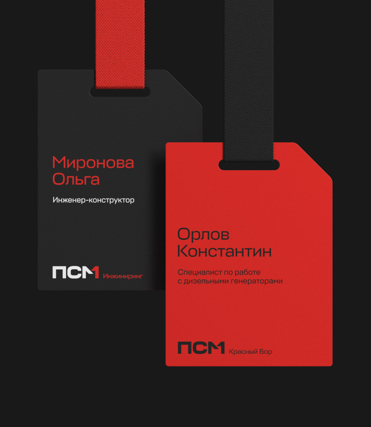 ПСМ — лидер малой энергетики — Изображение №12 — Брендинг, Графика на Dprofile