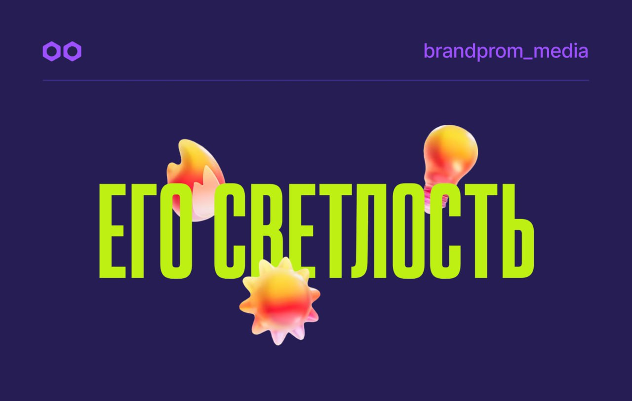 БрендПром — Изображение №22 — Маркетинг на Dprofile