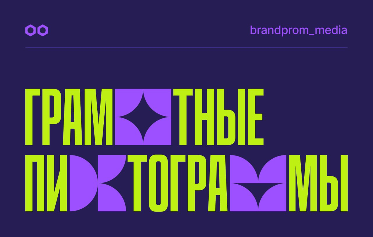 БрендПром — Изображение №29 — Маркетинг на Dprofile