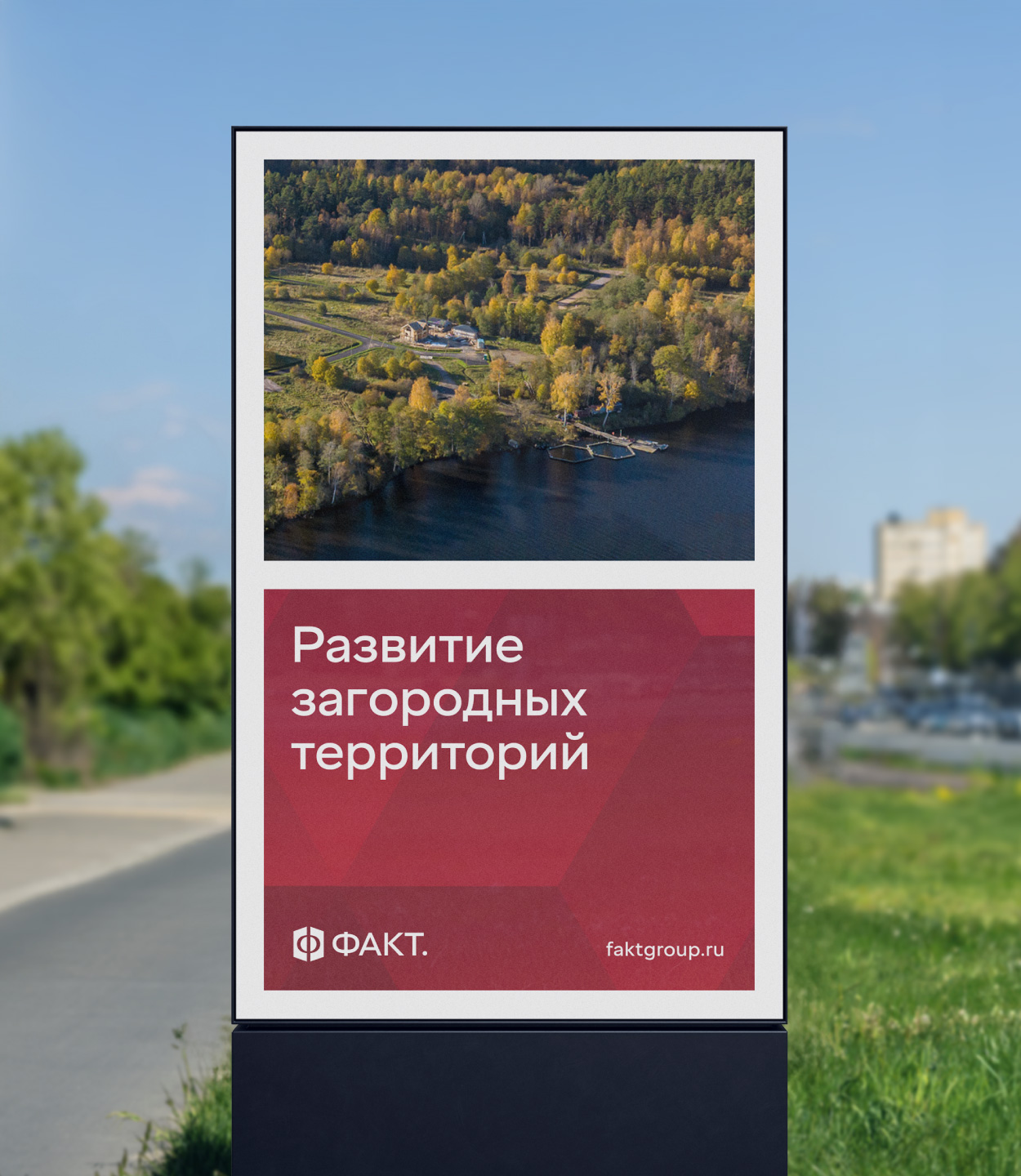 Девелопер «ФАКТ.» — Изображение №2 — Брендинг на Dprofile