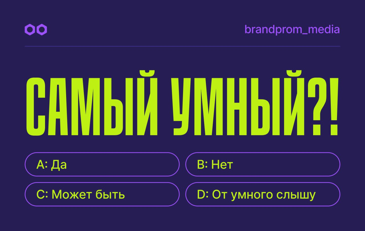 БрендПром — Изображение №13 — Маркетинг на Dprofile
