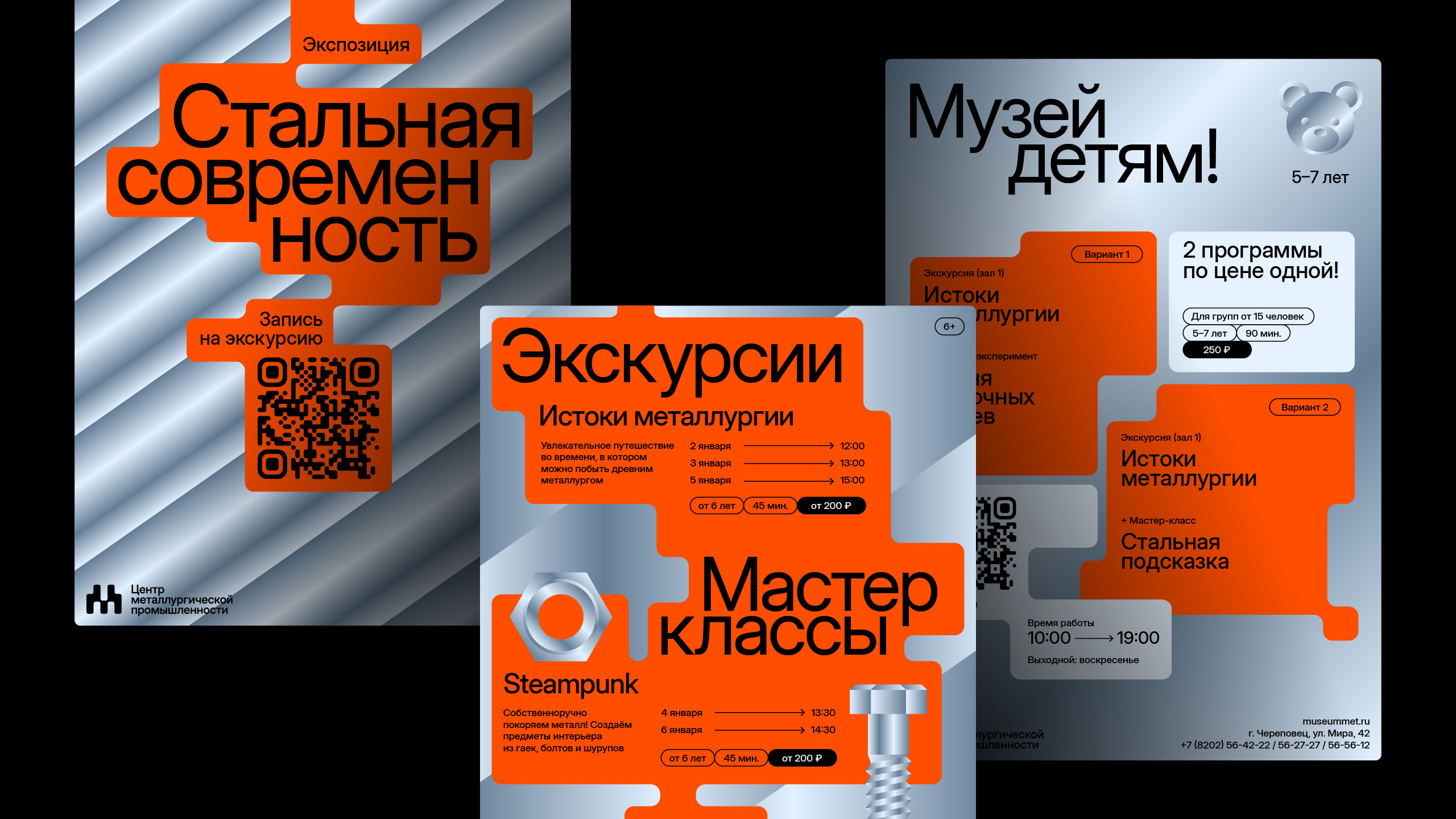 Центр металлургической промышленности — Изображение №6 — Брендинг, Графика на Dprofile