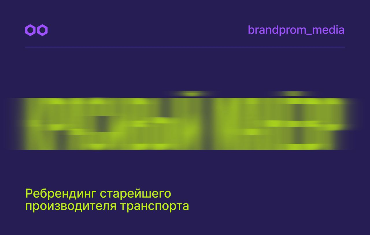 БрендПром — Изображение №25 — Маркетинг на Dprofile