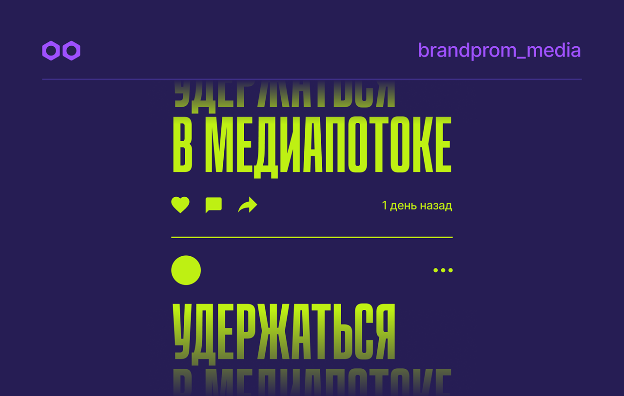 БрендПром — Изображение №28 — Маркетинг на Dprofile
