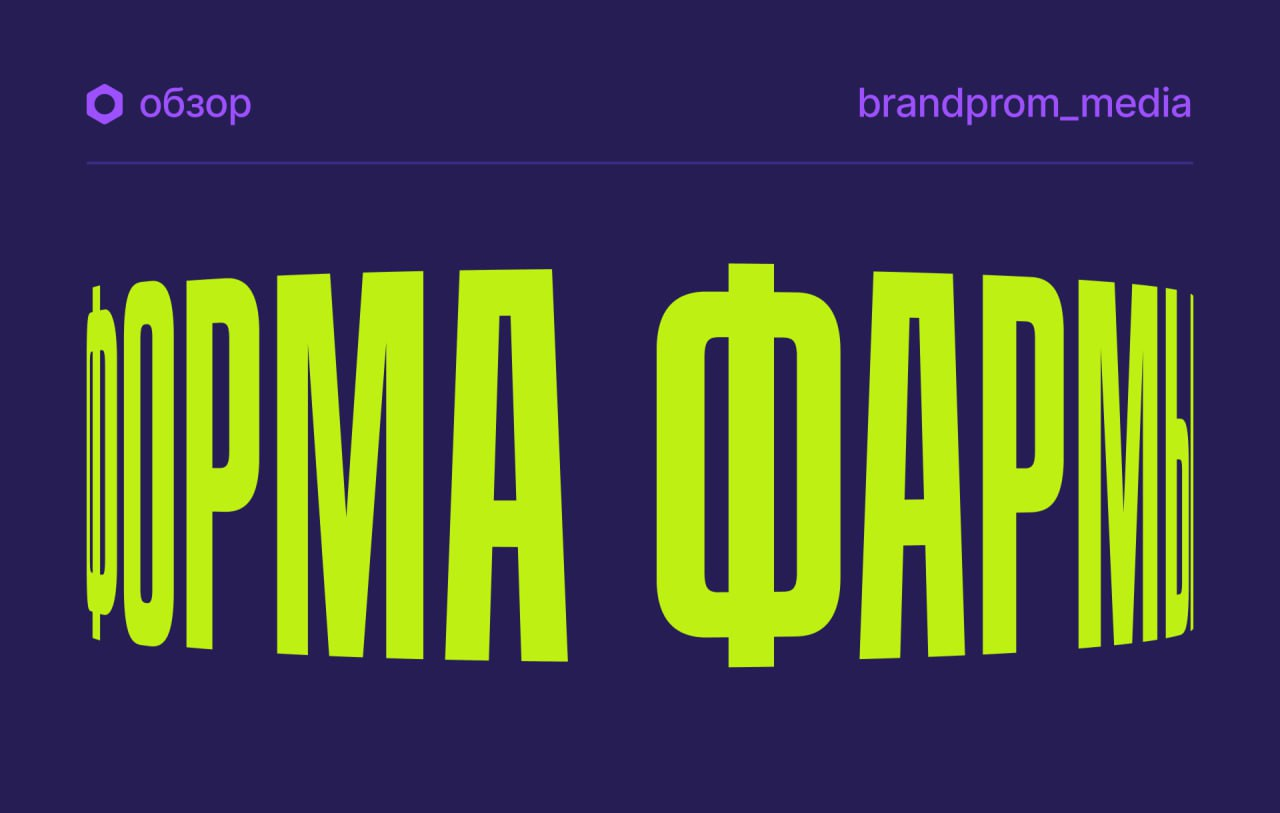 БрендПром — Изображение №2 — Маркетинг на Dprofile
