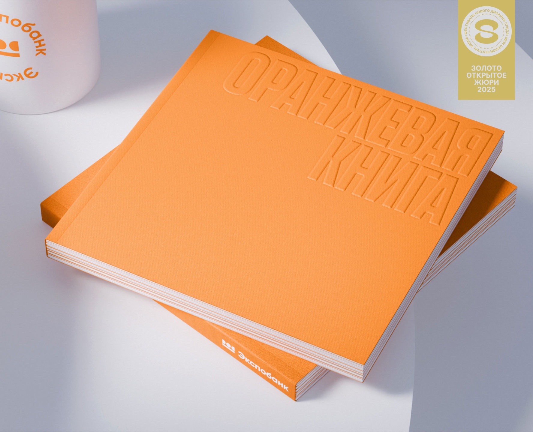 Оранжевая книга Экспобанка на Dprofile