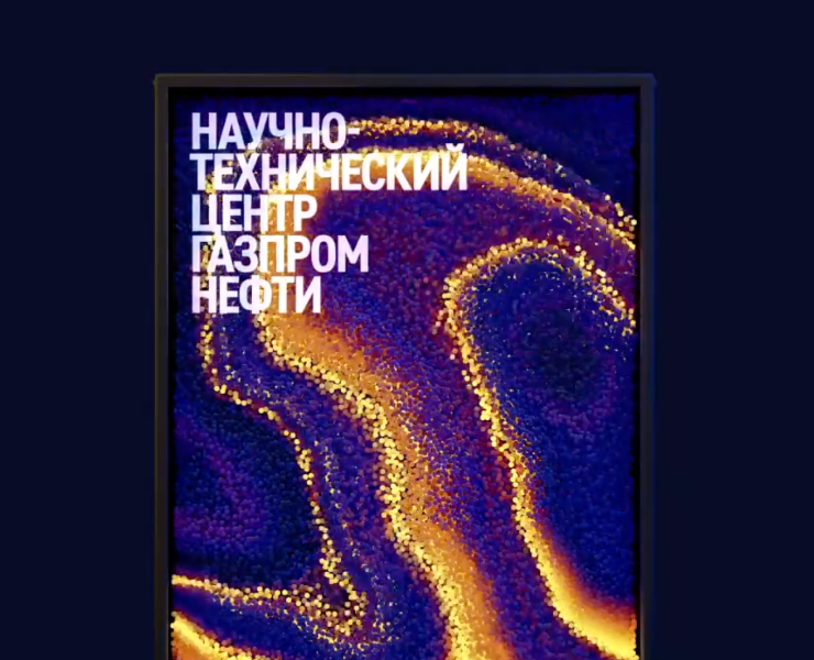 Видеоролик для «Газпром Нефть НТЦ» — Иллюстрация, Анимация на Dprofile