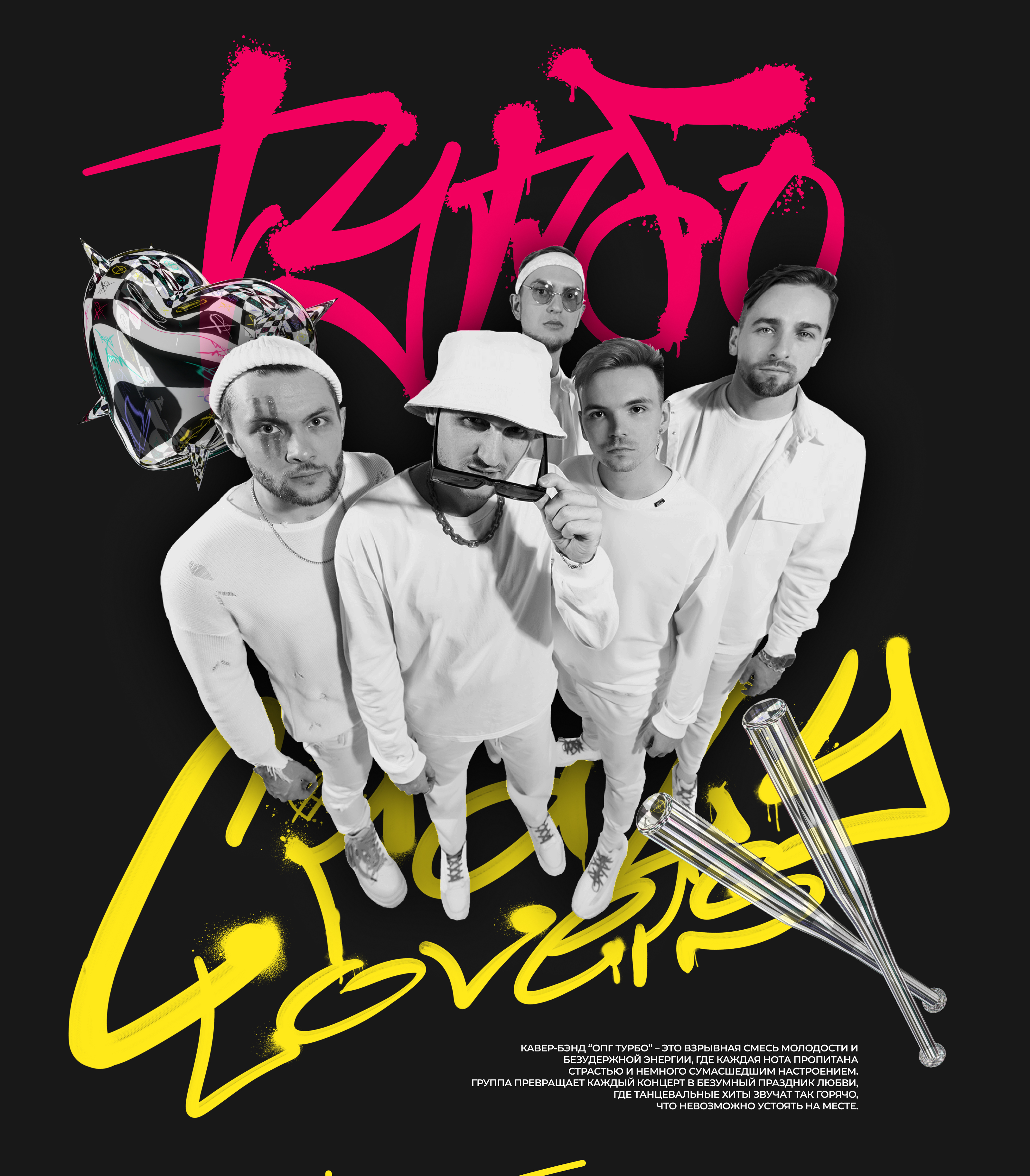 ОПГ ТУРБО | АЙДЕНТИКА — Изображение №1 — Брендинг, Анимация на Dprofile