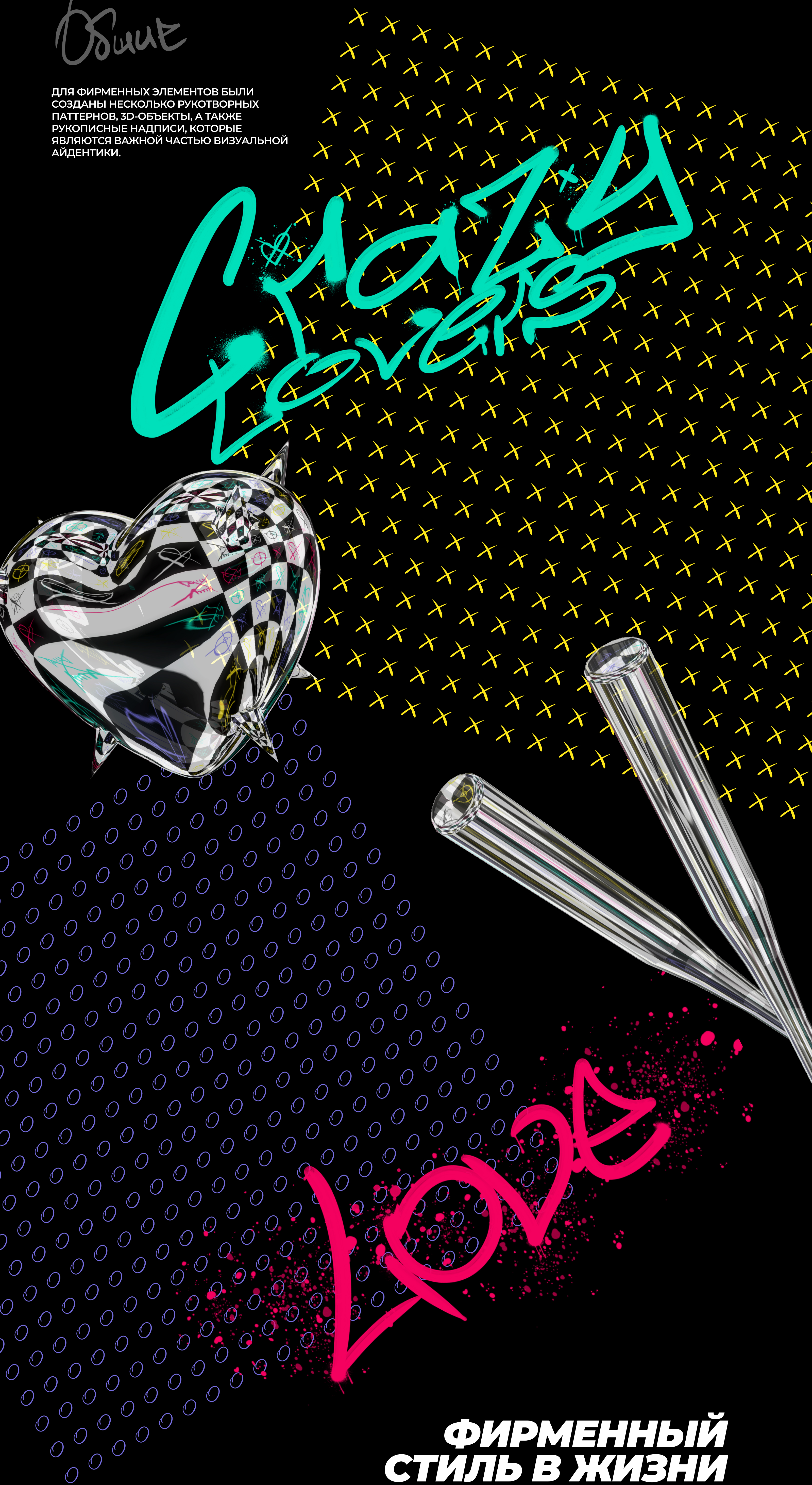 ОПГ ТУРБО | АЙДЕНТИКА — Изображение №11 — Брендинг, Анимация на Dprofile