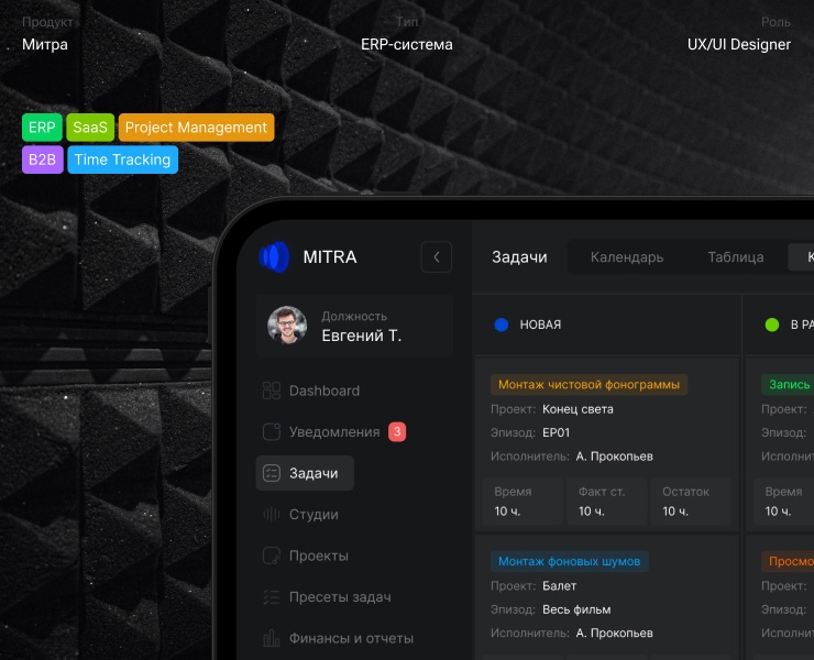 Проектирование и дизайн CRM системы на Dprofile
