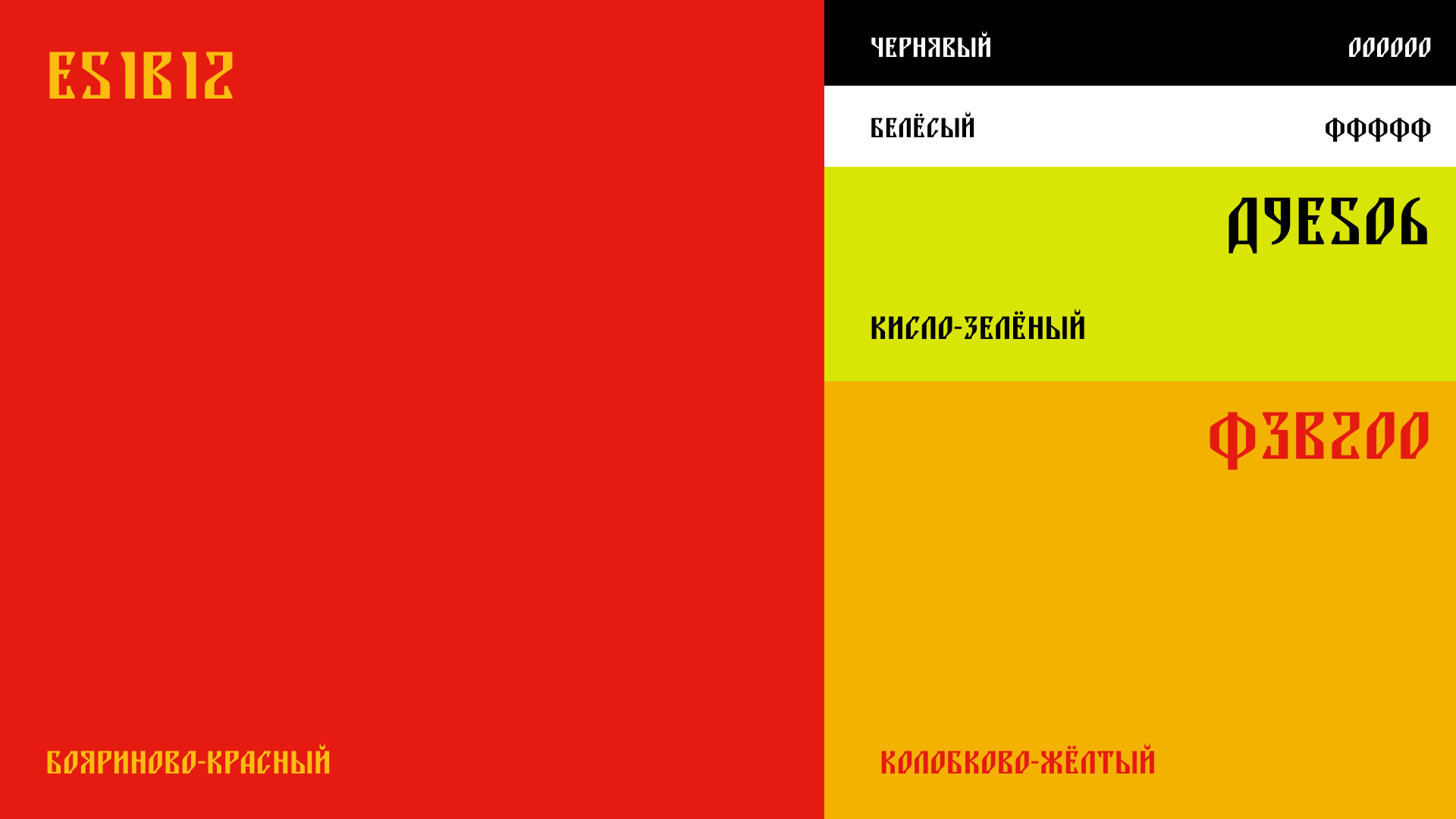 Ряба — Изображение №36 — Брендинг на Dprofile