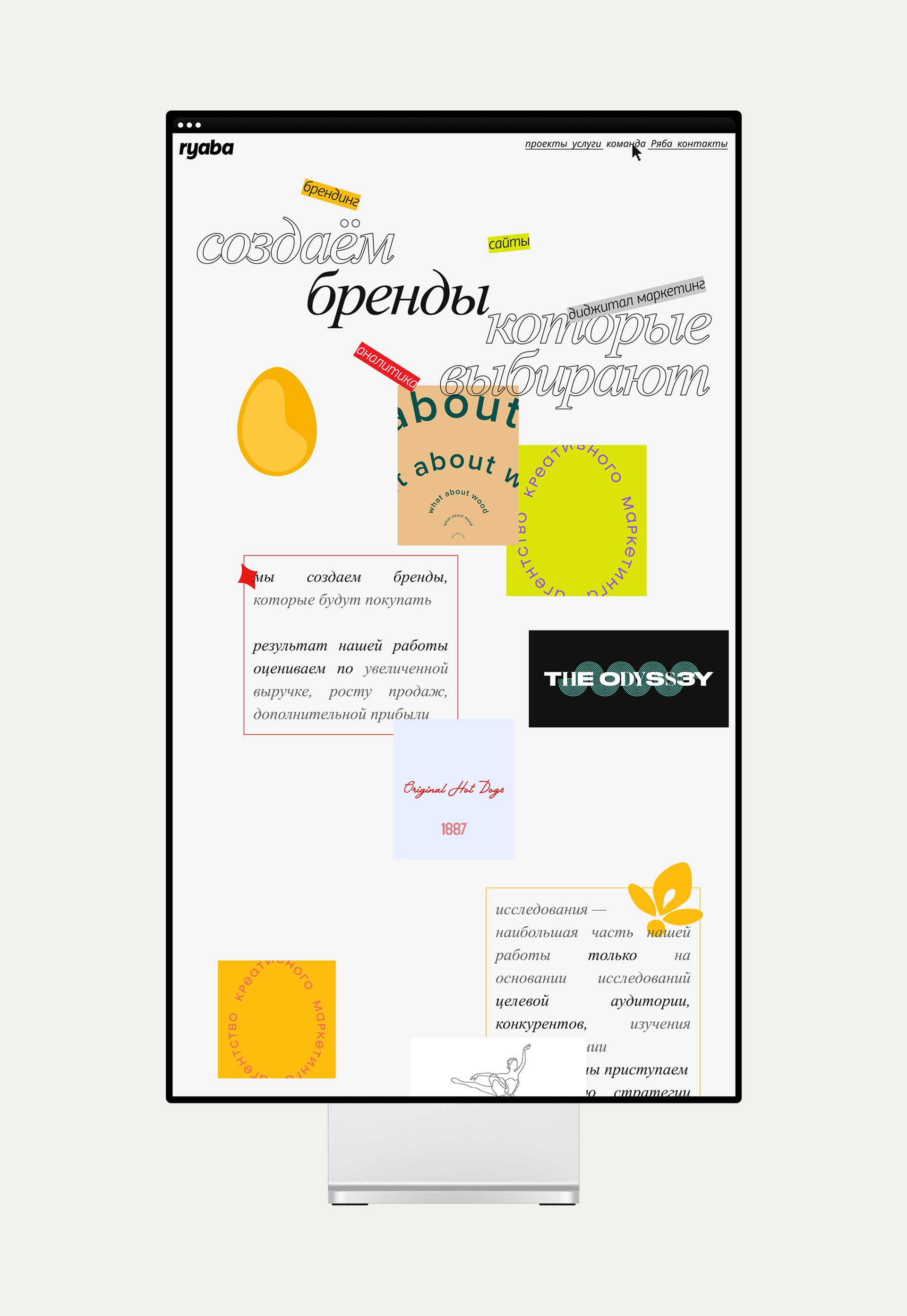 Ряба — Изображение №10 — Брендинг на Dprofile
