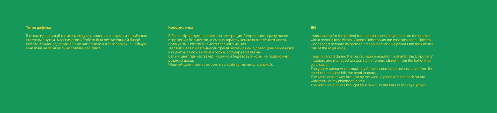 Йеццо — Изображение №7 — Интерфейсы, Брендинг на Dprofile
