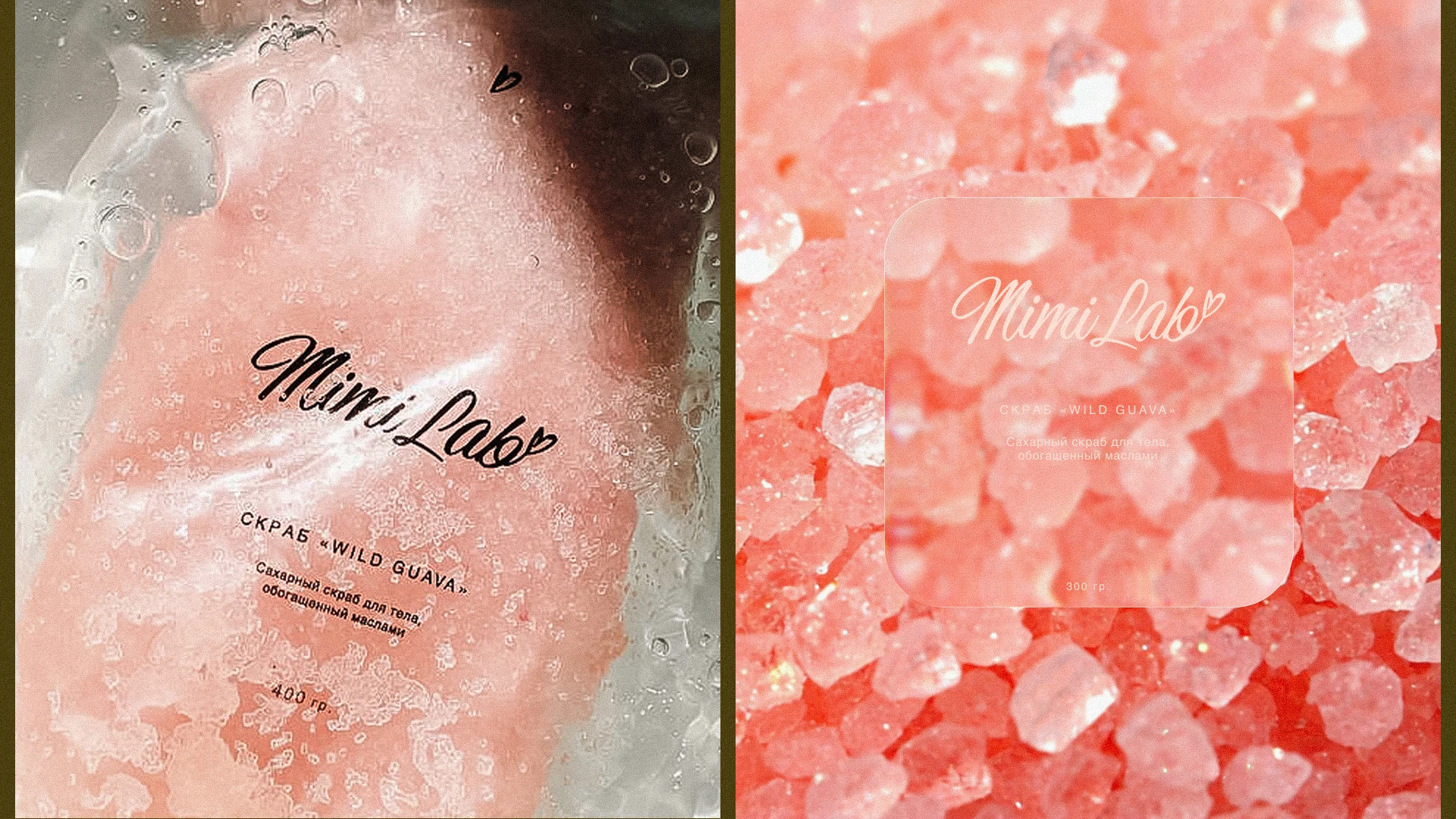 Мими Лаб — Изображение №7 — Брендинг на Dprofile