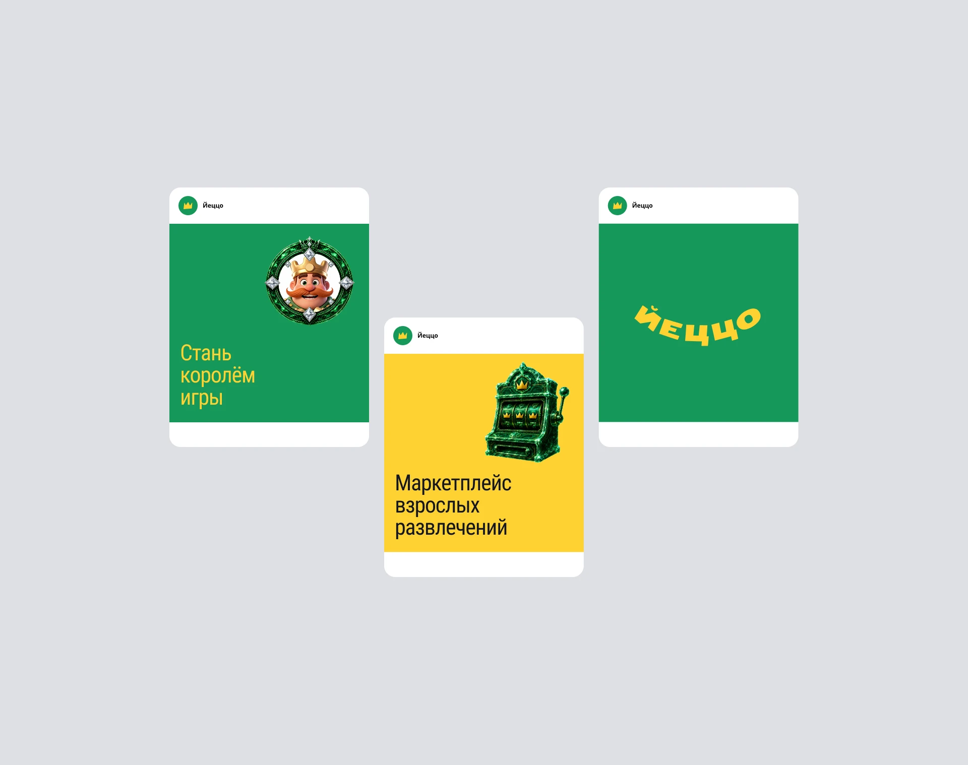 Йеццо — Изображение №22 — Интерфейсы, Брендинг на Dprofile