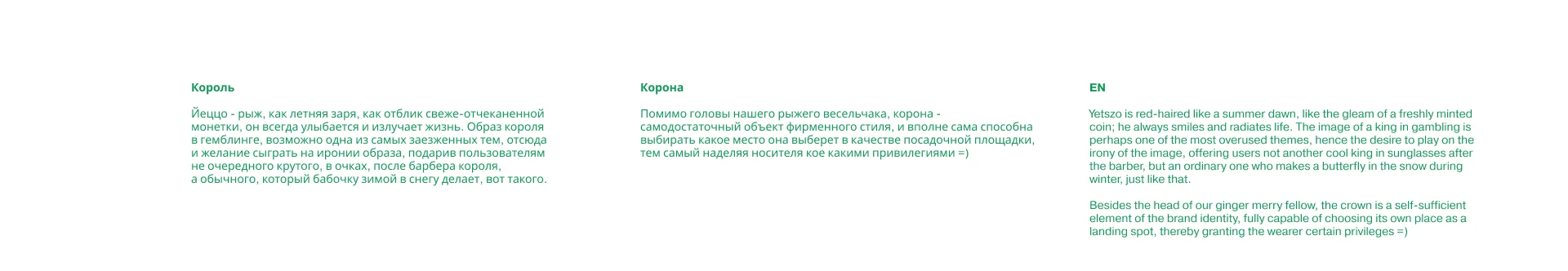 Йеццо — Изображение №13 — Интерфейсы, Брендинг на Dprofile