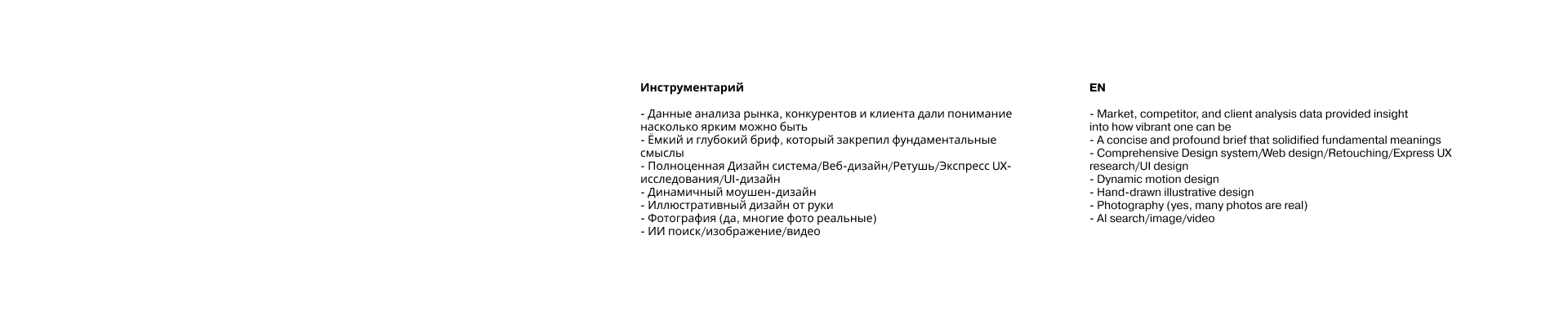 Ряба — Изображение №38 — Брендинг на Dprofile