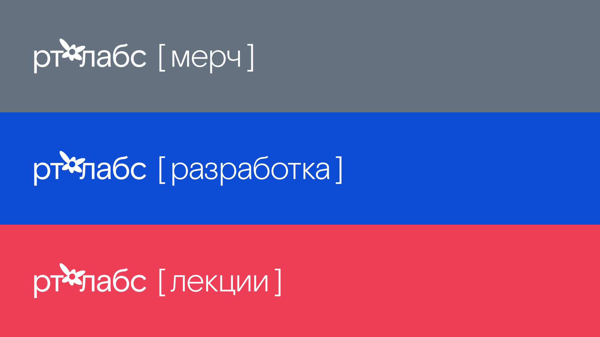 Лабс — Изображение №6 — Брендинг на Dprofile