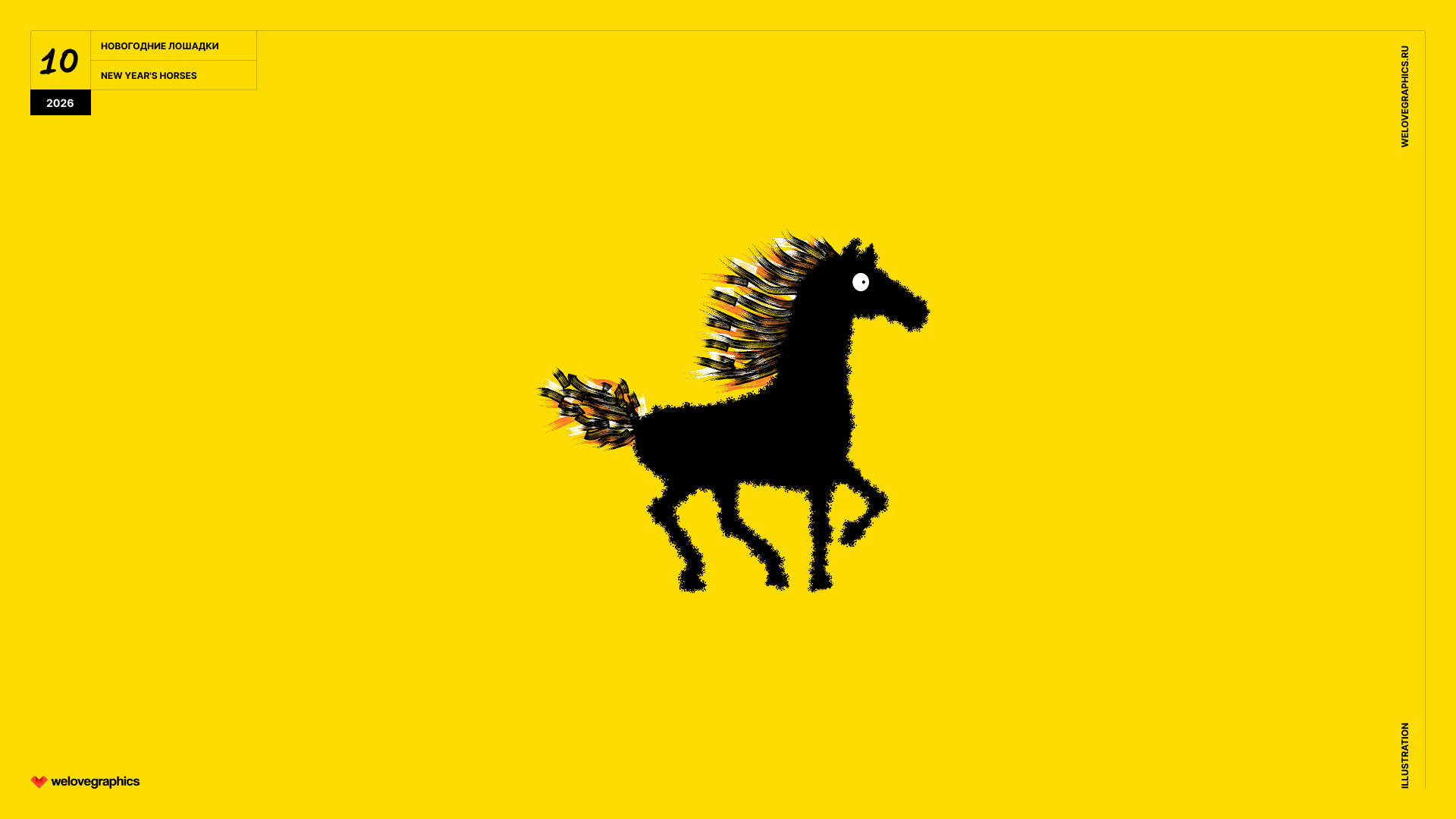 Fire Horses — Изображение №10 — Иллюстрация на Dprofile