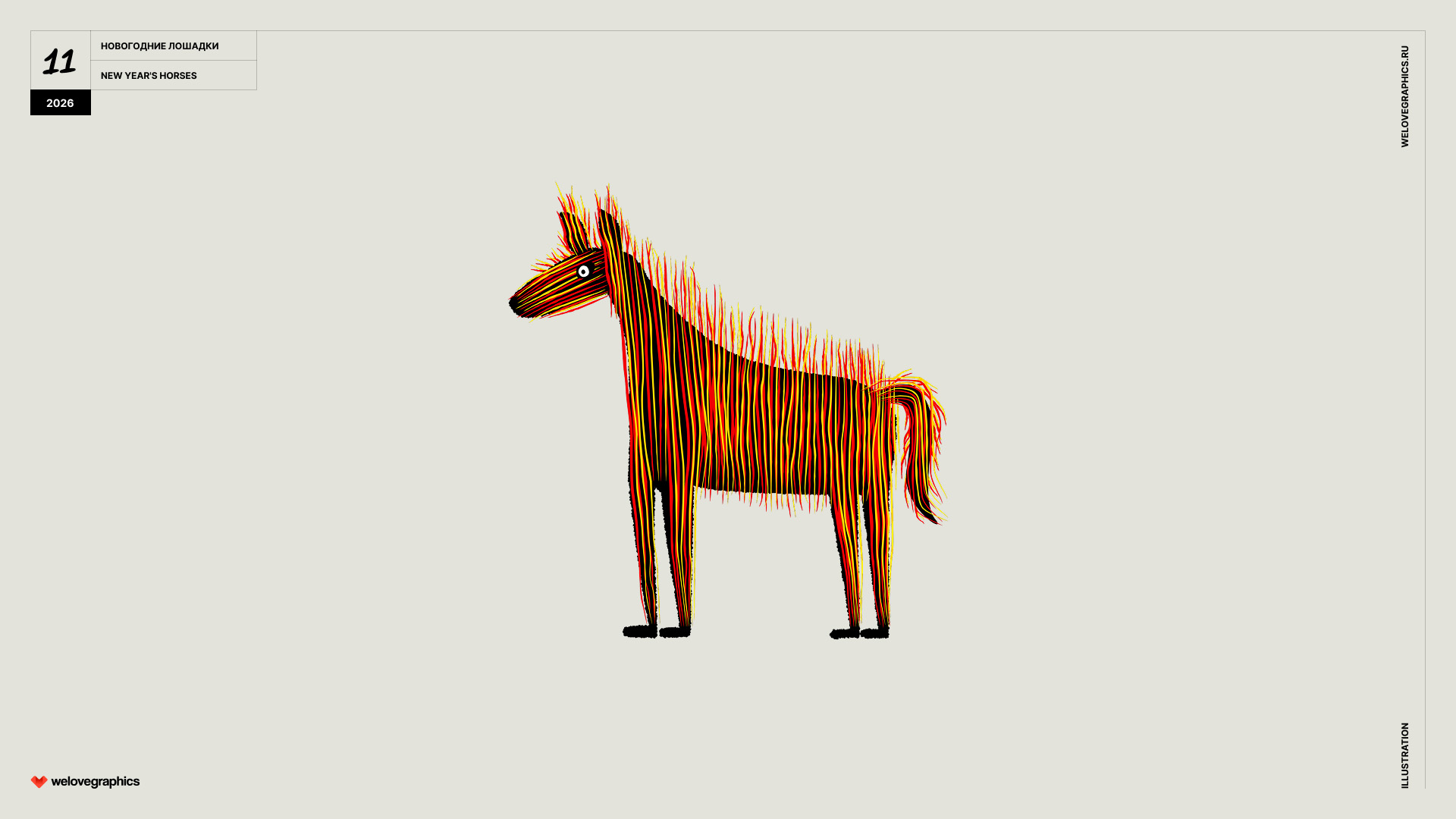 Fire Horses — Изображение №11 — Иллюстрация на Dprofile