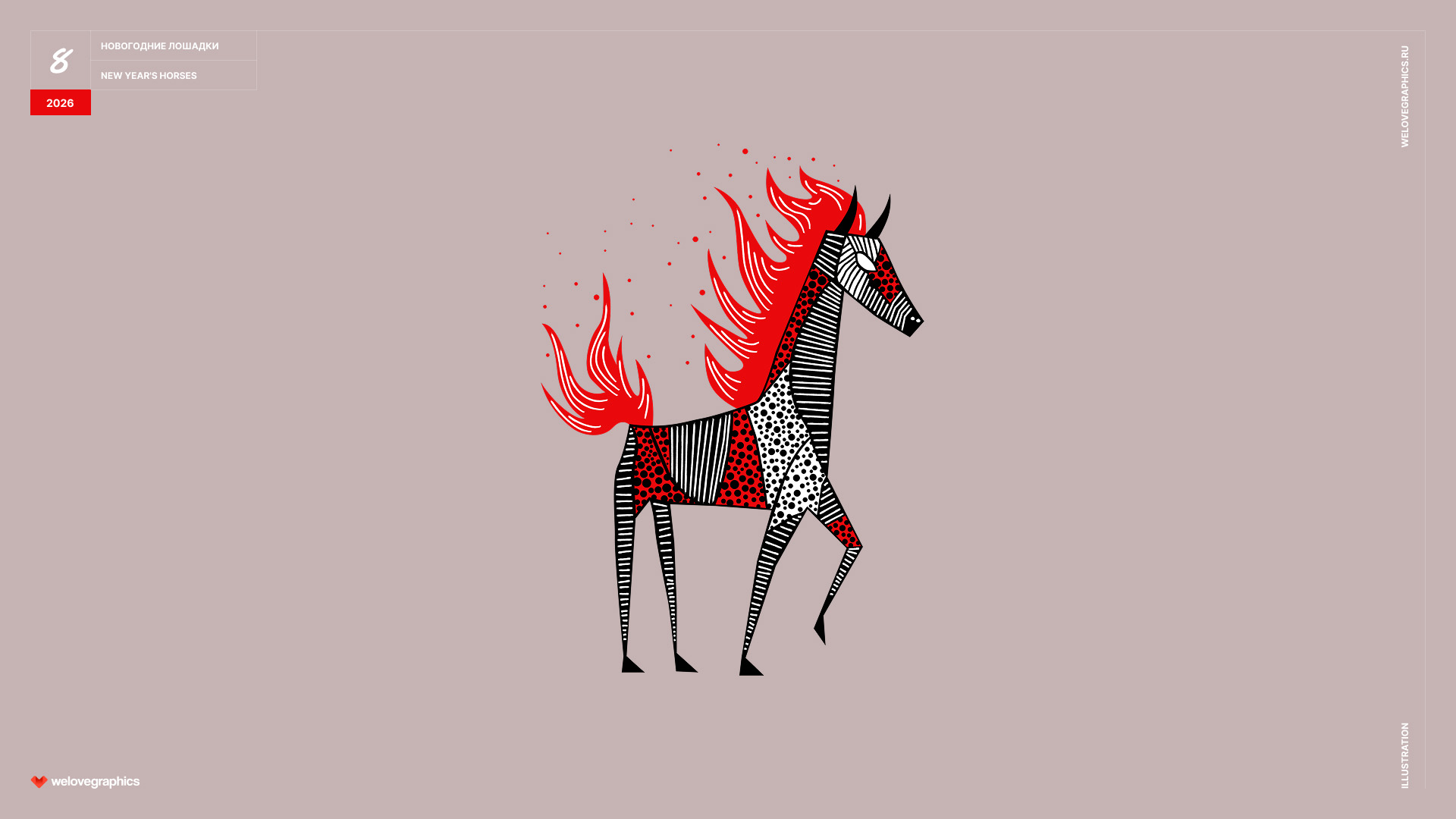 Fire Horses — Изображение №8 — Иллюстрация на Dprofile