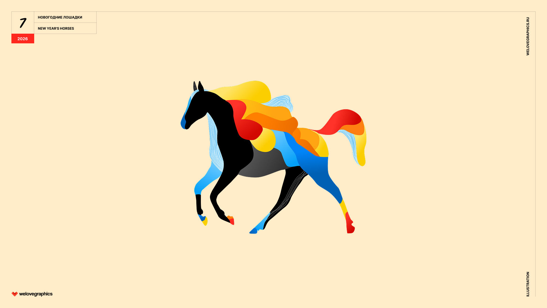 Fire Horses — Изображение №7 — Иллюстрация на Dprofile