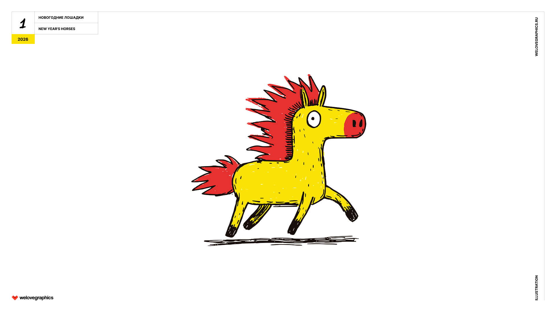 Fire Horses — Изображение №1 — Иллюстрация на Dprofile