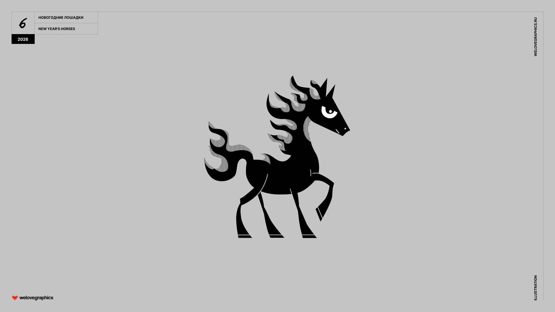 Fire Horses — Изображение №6 — Иллюстрация на Dprofile