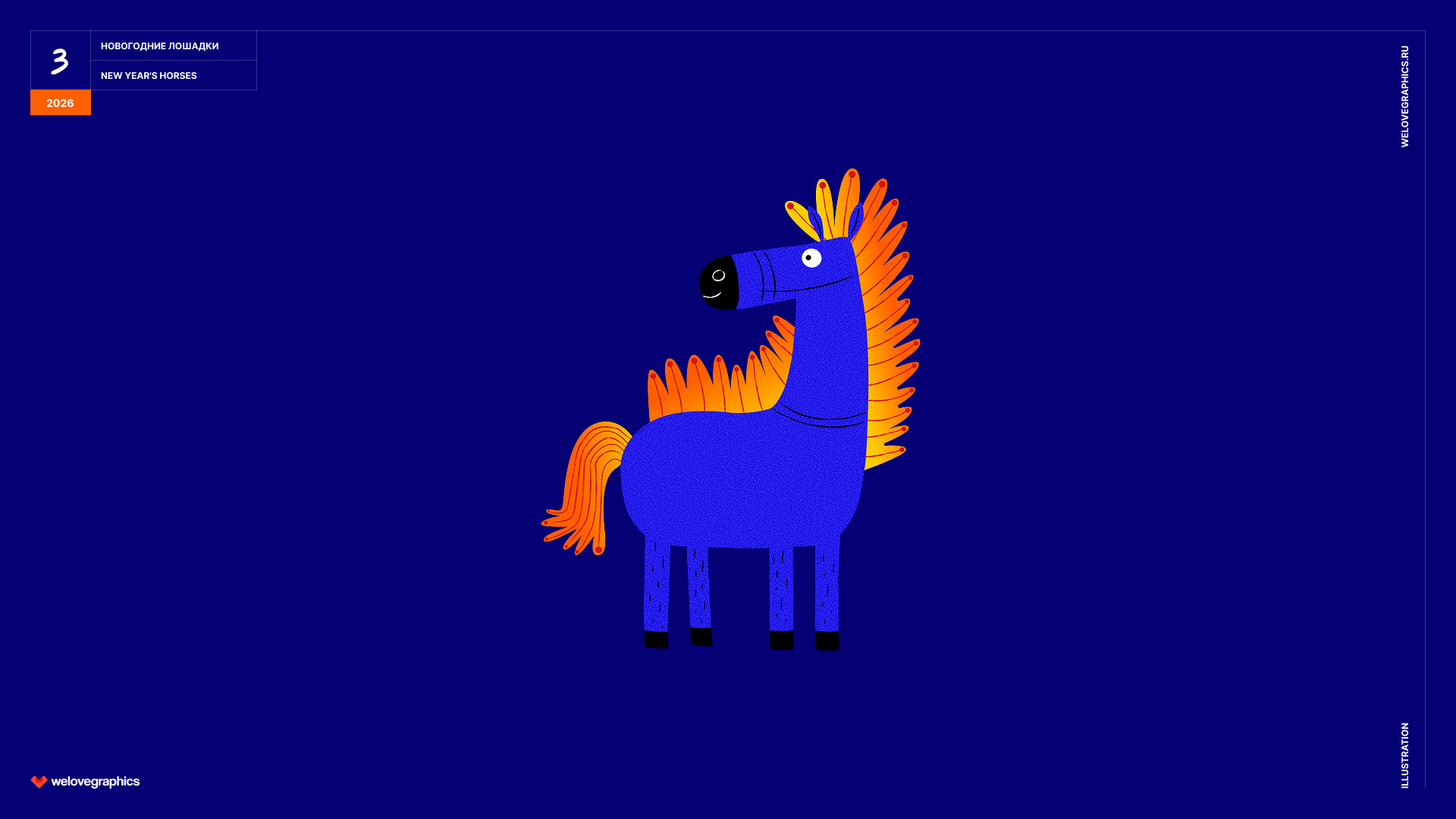 Fire Horses — Изображение №3 — Иллюстрация на Dprofile