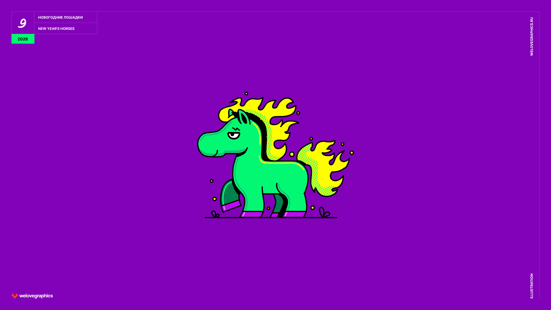 Fire Horses — Изображение №9 — Иллюстрация на Dprofile